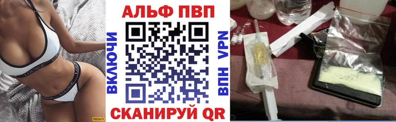 Купить Николаевск-на-Амуре A-PVP Codein Каннабис МЕФ