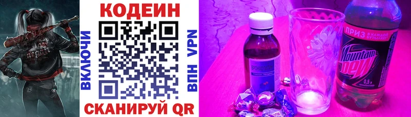 Кодеиновый сироп Lean Purple Drank  KRAKEN маркетплейс  Николаевск-на-Амуре  наркота 