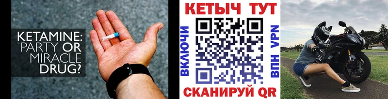 MEGA ТОР  Николаевск-на-Амуре  Кетамин VHQ 