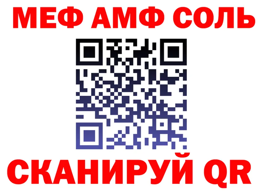 МЕФ мяу мяу зеркало площадка MEGA Николаевск-на-Амуре